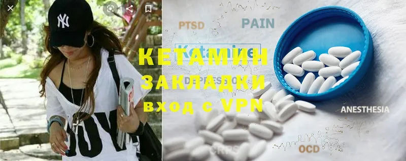 Кетамин ketamine  Уварово 