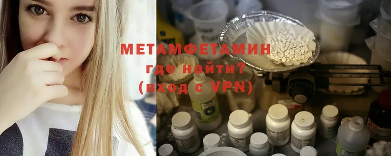 МЕТАМФЕТАМИН Methamphetamine  Уварово 